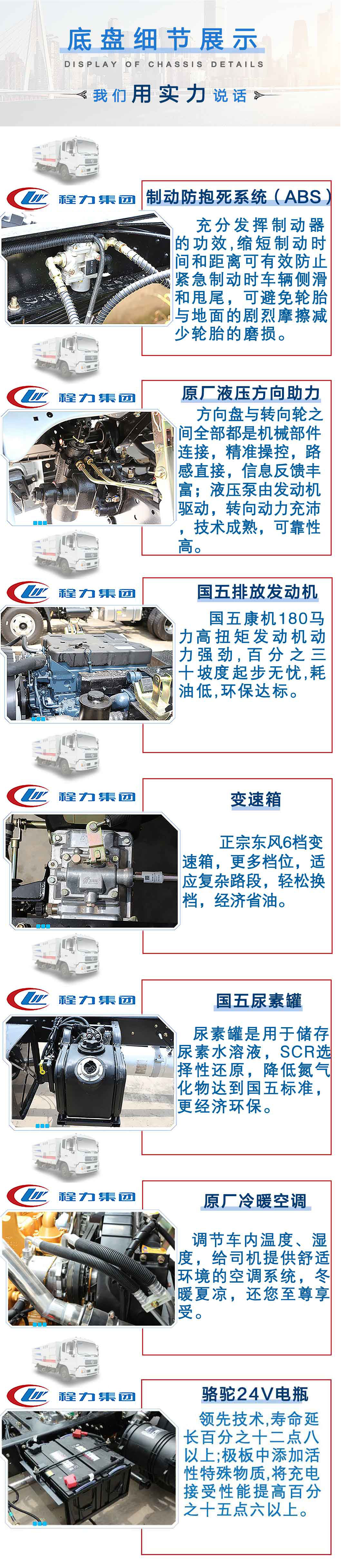 东风天锦12方吸尘车