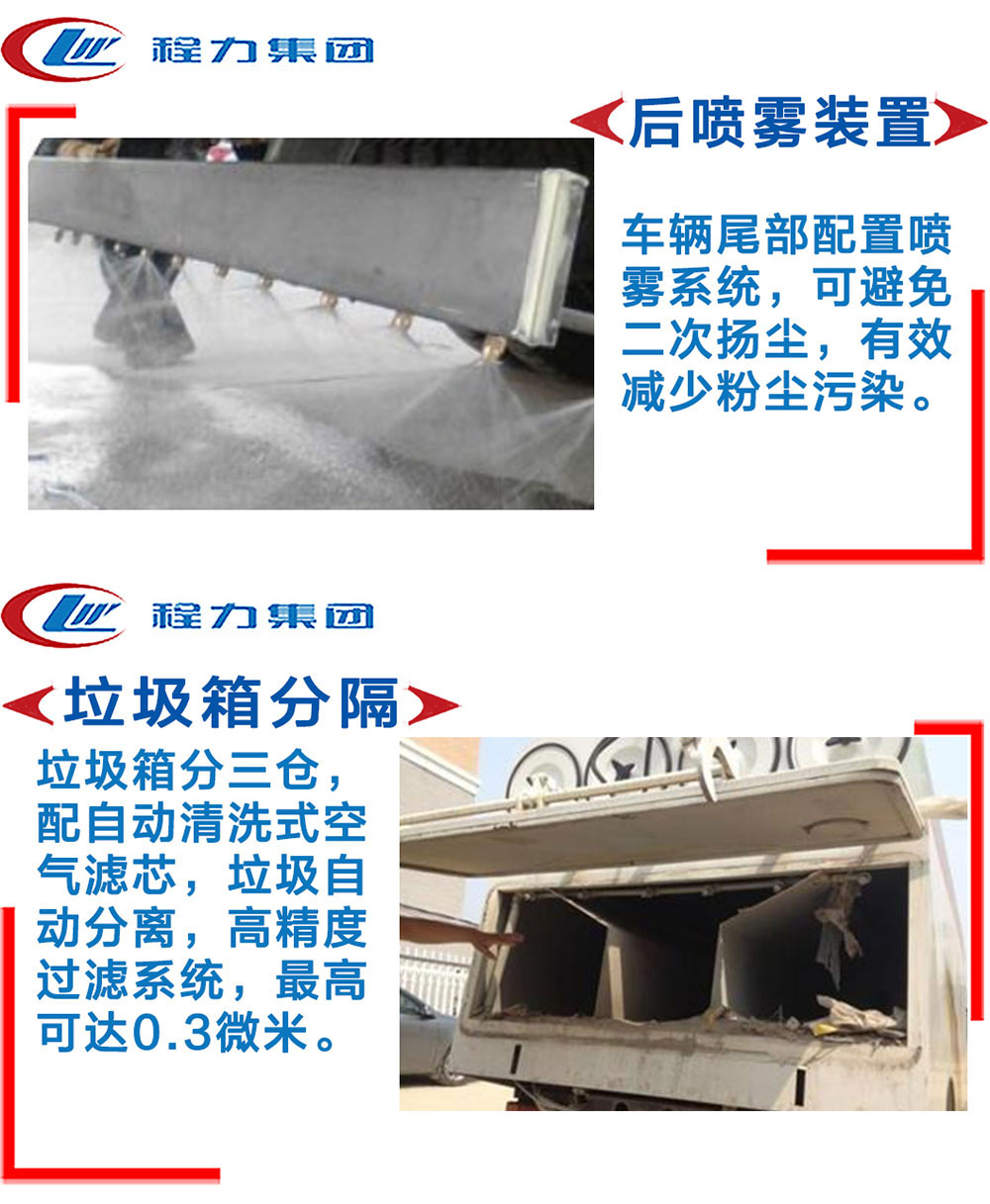 江淮格尔发12方吸尘车